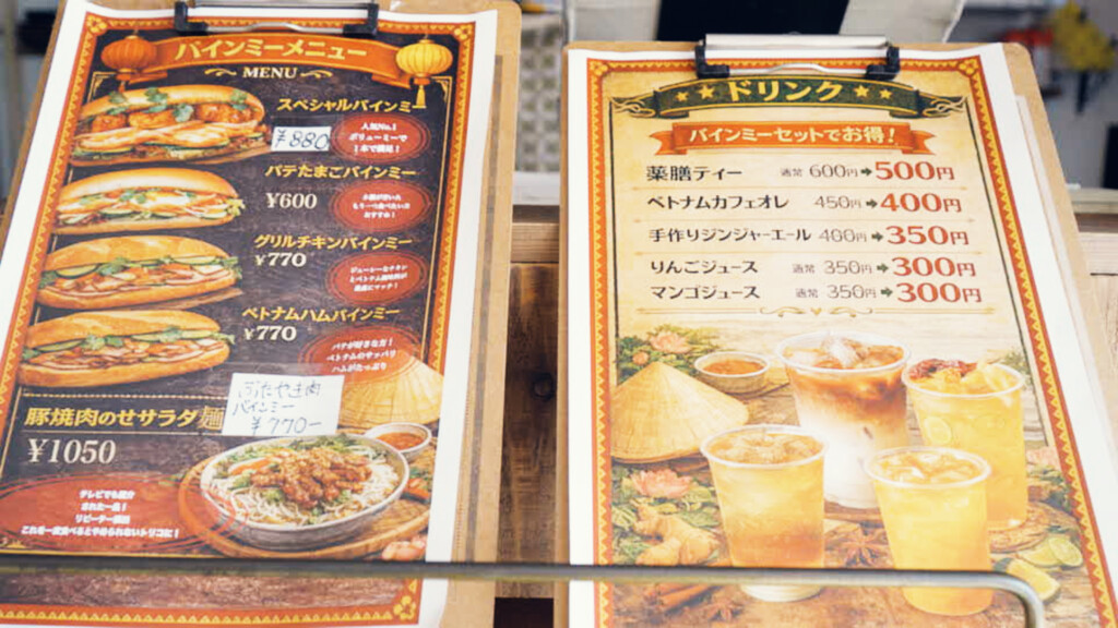 コンズバーガー西崎店のメニュー表。バインミーメニュー(スペシャル880円、パテたまご600円、グリルチキン770円、ベトナムハム770円)とドリンクメニュー(薬膳ティー、ベトナムカフェオレ、手作りジンジャーエールなど)