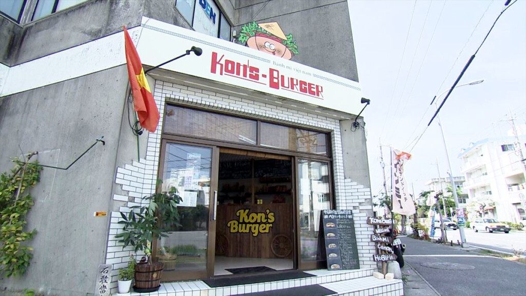 コンズバーガー 外観